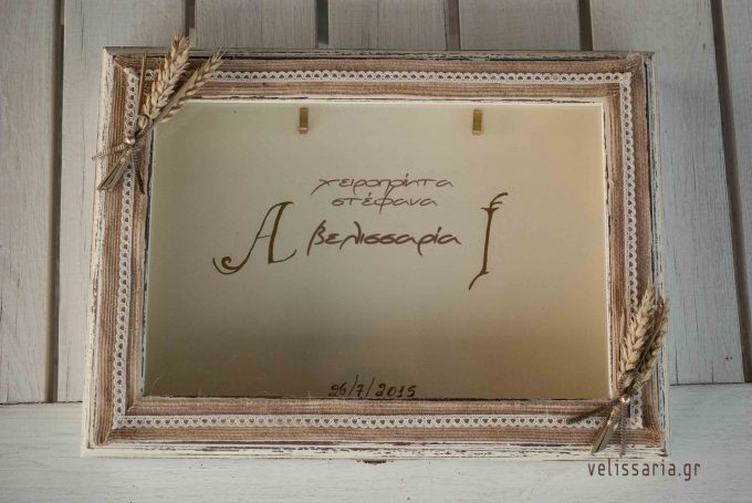 10 Στεφανοθήκη