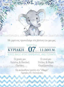 Taufeinladung für Jungen "kleiner Elefant"