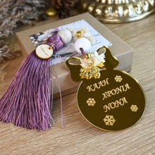 Laden Sie das Bild in den Galerie-Viewer, Christmas Ball Luckycharm – Για τη Νονά
