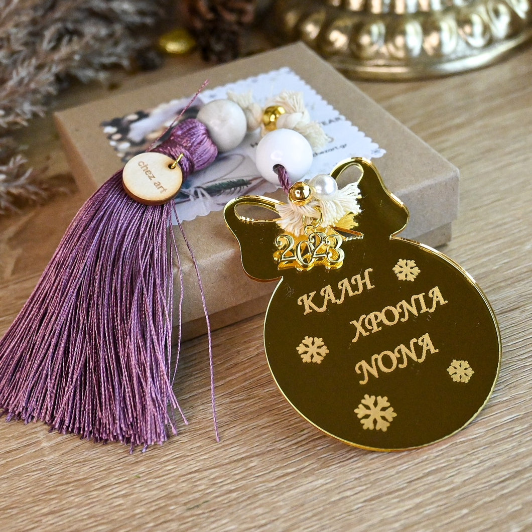 Christmas Ball Luckycharm – Για τη Νονά
