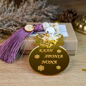 Christmas Ball Luckycharm – Για τη Νονά