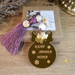 Christmas Ball Luckycharm – Για τη Νονά